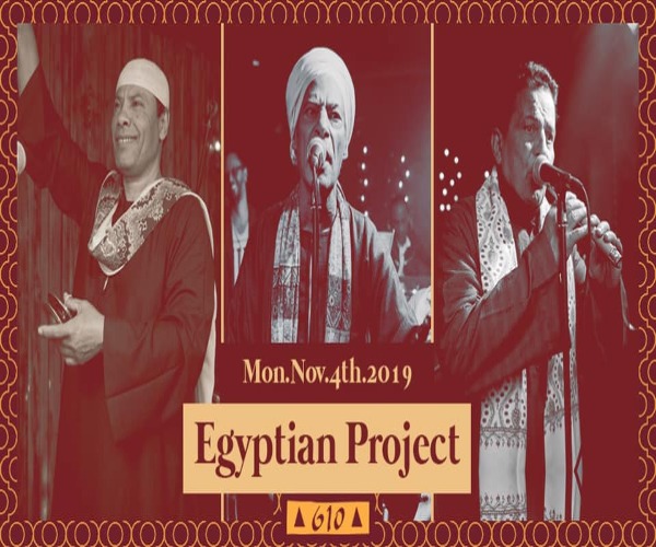 الاثنين 4 نوفمبر.. Egyptian Project في كايرو جاز كلوب