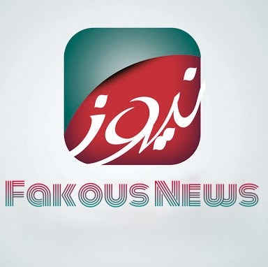 اول تطبيق لاخبار مدينة فاقوس محافظه الشرقيه
